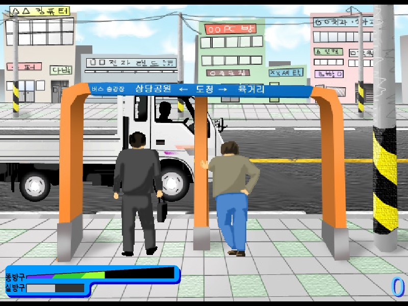 까스통: Hide the Fart